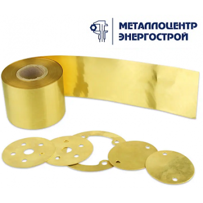 Латунная лента Л63 0,80х300 т