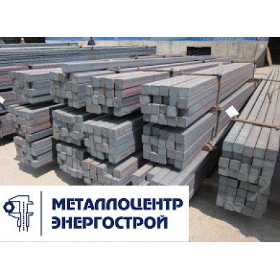 Квадрат 135 мм ст. 35 ГОСТ 2591-2006